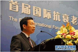 黃博士受邀參加國(guó)際抗衰老生命科技產(chǎn)業(yè)發(fā)展論壇