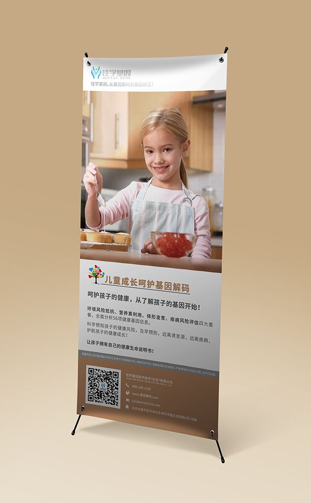 【佳學(xué)基因檢測(cè)】做Bardet-Biedl綜合征18型基因解碼、<a href=http://sushiinoueharlem.com/tk/jiema/cexujishu/2021/31933.html>基因檢測(cè)</a>的費(fèi)用是多少？