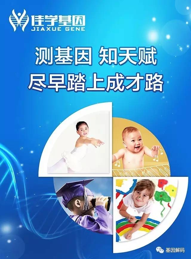 【佳學(xué)基因檢測】非典型<font color='red'>無<font color='red'>虹膜</font></font>畸形基因篩查怎么做才會正確？