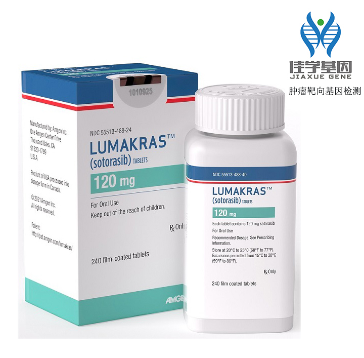 Lumakras（Sotorasib）索托拉西布靶向藥物基因治療<a href=http://sushiinoueharlem.com/tk/jiema/cexujishu/2021/31933.html>基因檢測</a>